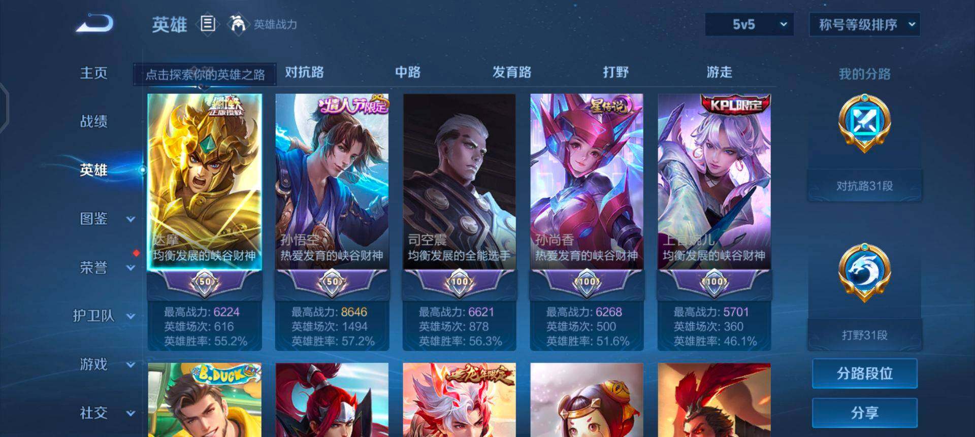 WZQM3332118王者荣耀账号详情图12