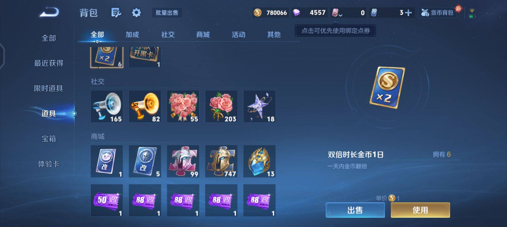 WZQM3332118王者荣耀账号详情图15