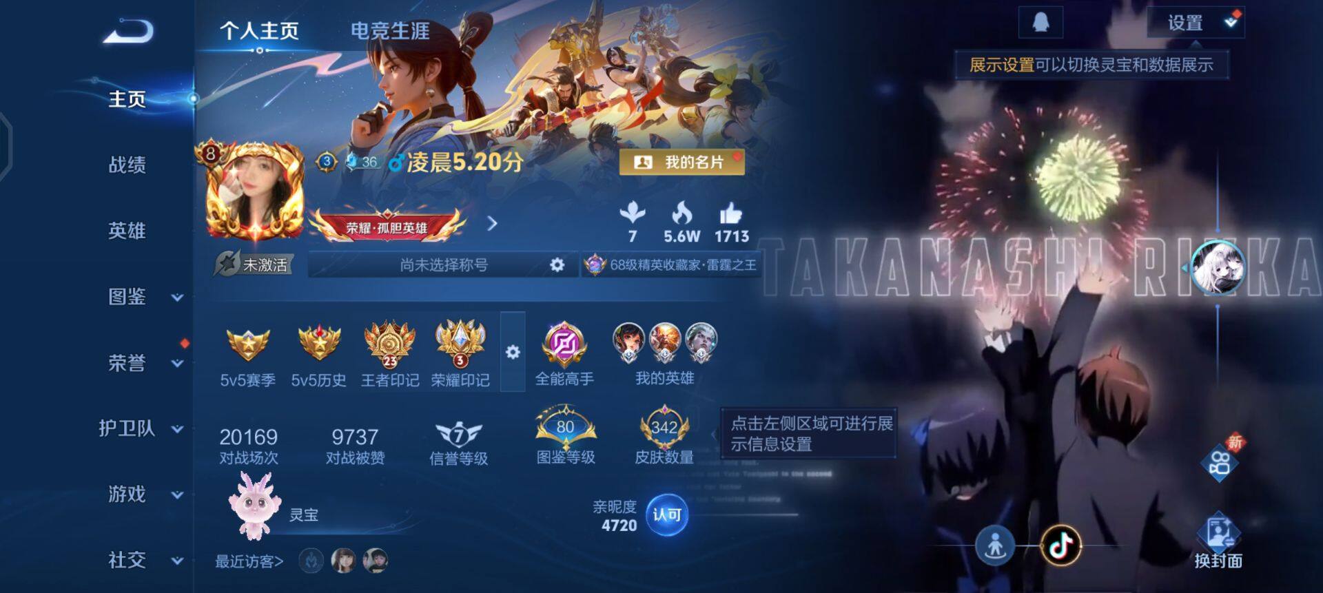 WZQM3332118王者荣耀账号详情图17