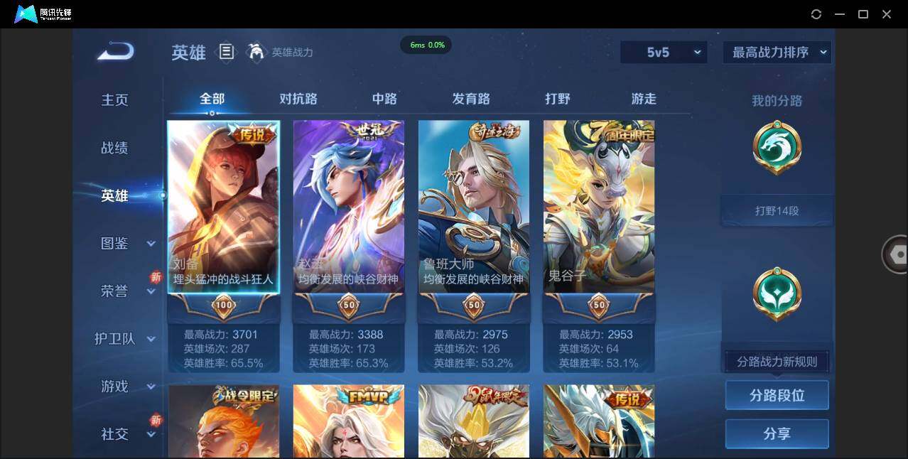 WZCMW3378033王者荣耀账号详情图2