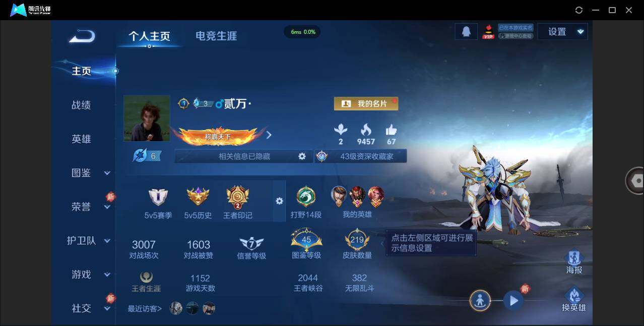 WZCMW3378033王者荣耀账号详情图3