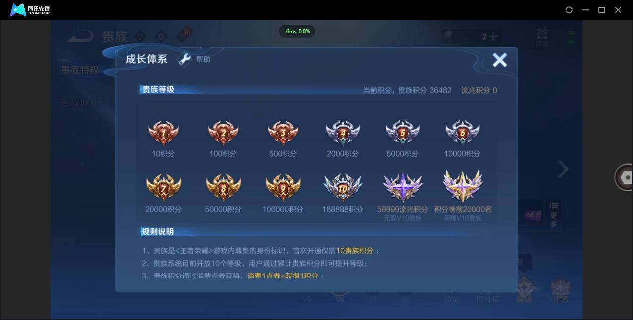 WZCMW3378033王者荣耀账号详情图7