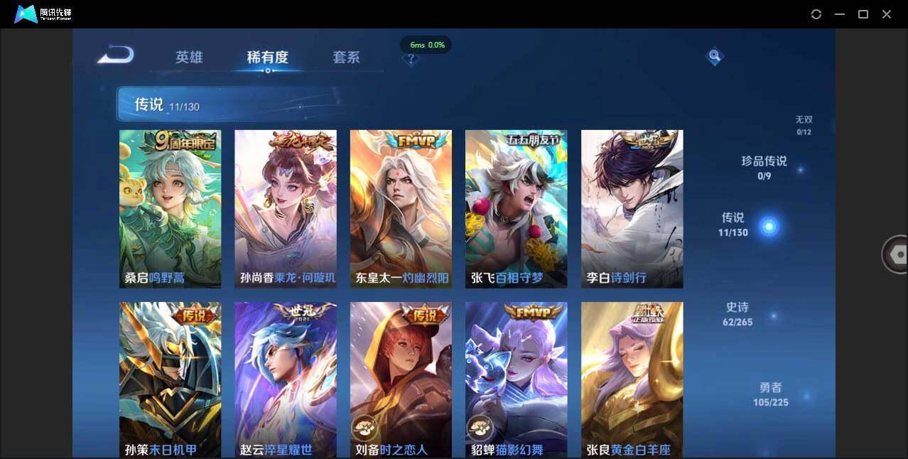 WZCMW3378033王者荣耀账号详情图8