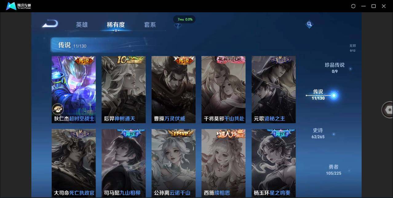 WZCMW3378033王者荣耀账号详情图9