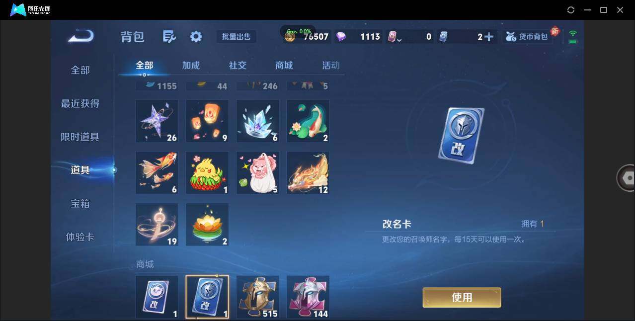 WZCMW3378033王者荣耀账号详情图19