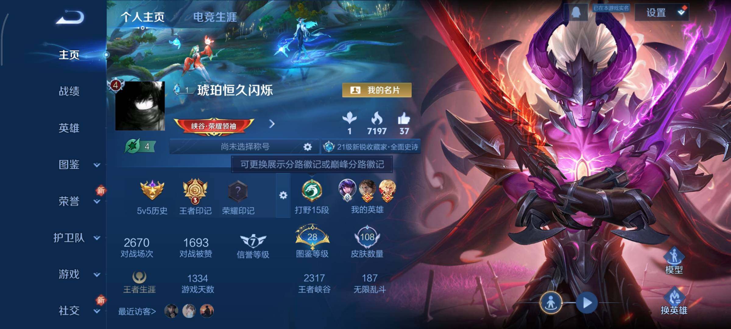 WZCMY3332021王者荣耀账号详情图2 WZCMY3332021王者荣耀账号详情图2