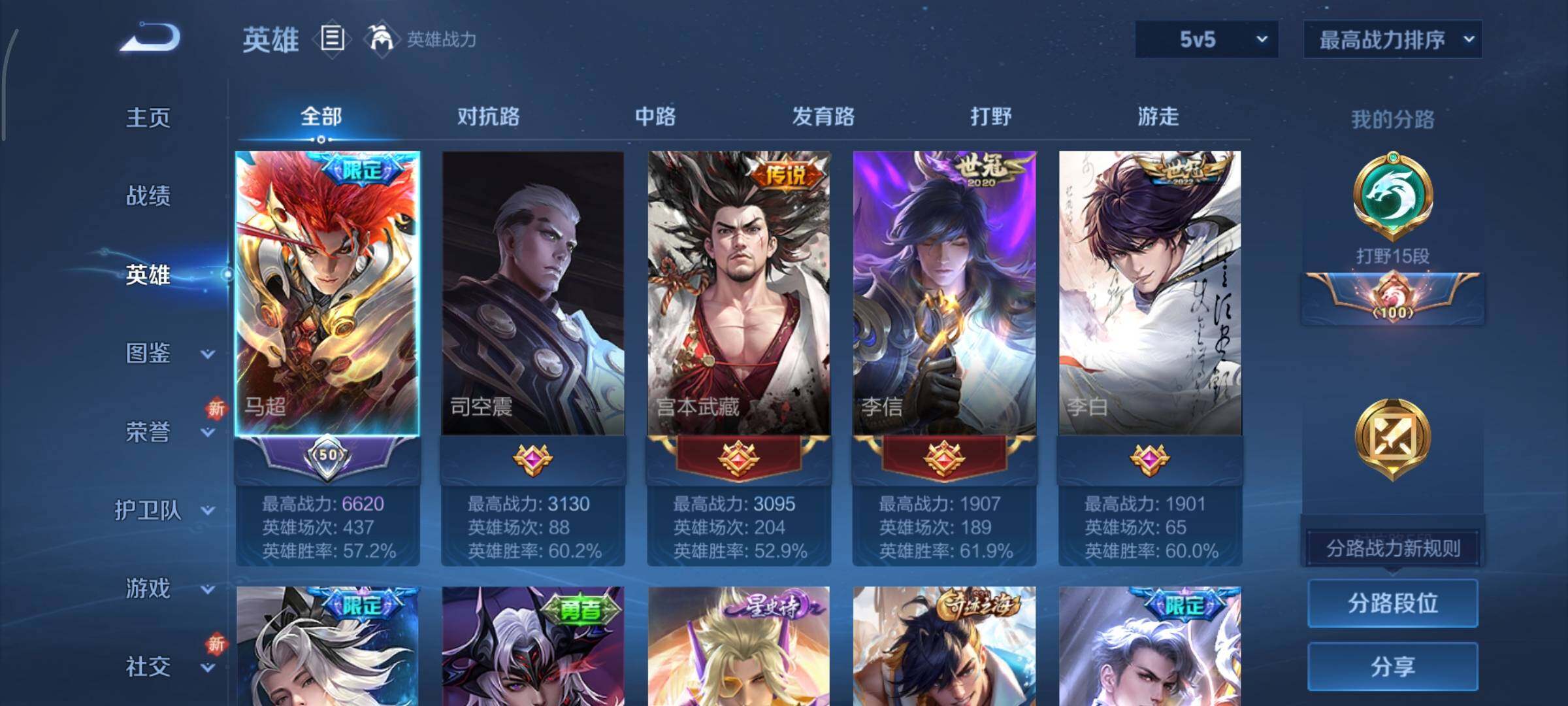 WZCMY3332021王者荣耀账号详情图3 WZCMY3332021王者荣耀账号详情图3