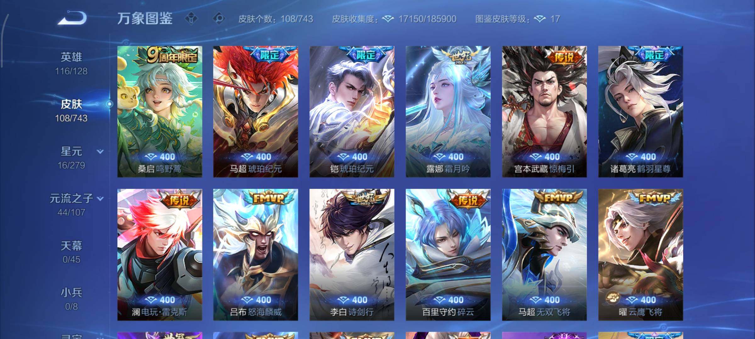 WZCMY3332021王者荣耀账号详情图6 WZCMY3332021王者荣耀账号详情图6