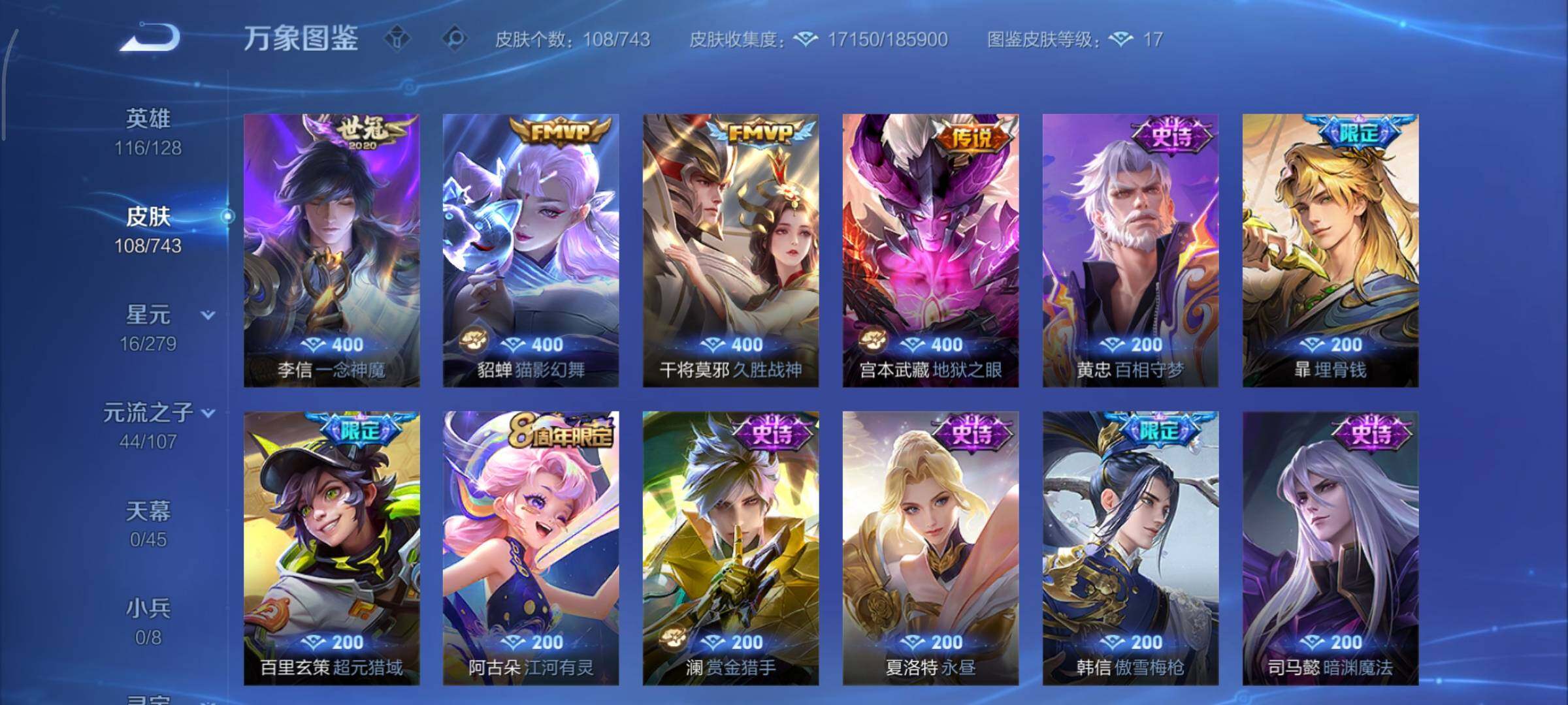 WZCMY3332021王者荣耀账号详情图7 WZCMY3332021王者荣耀账号详情图7