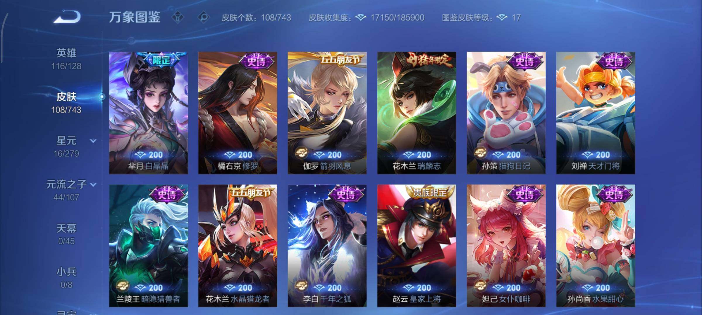 WZCMY3332021王者荣耀账号详情图8 WZCMY3332021王者荣耀账号详情图8