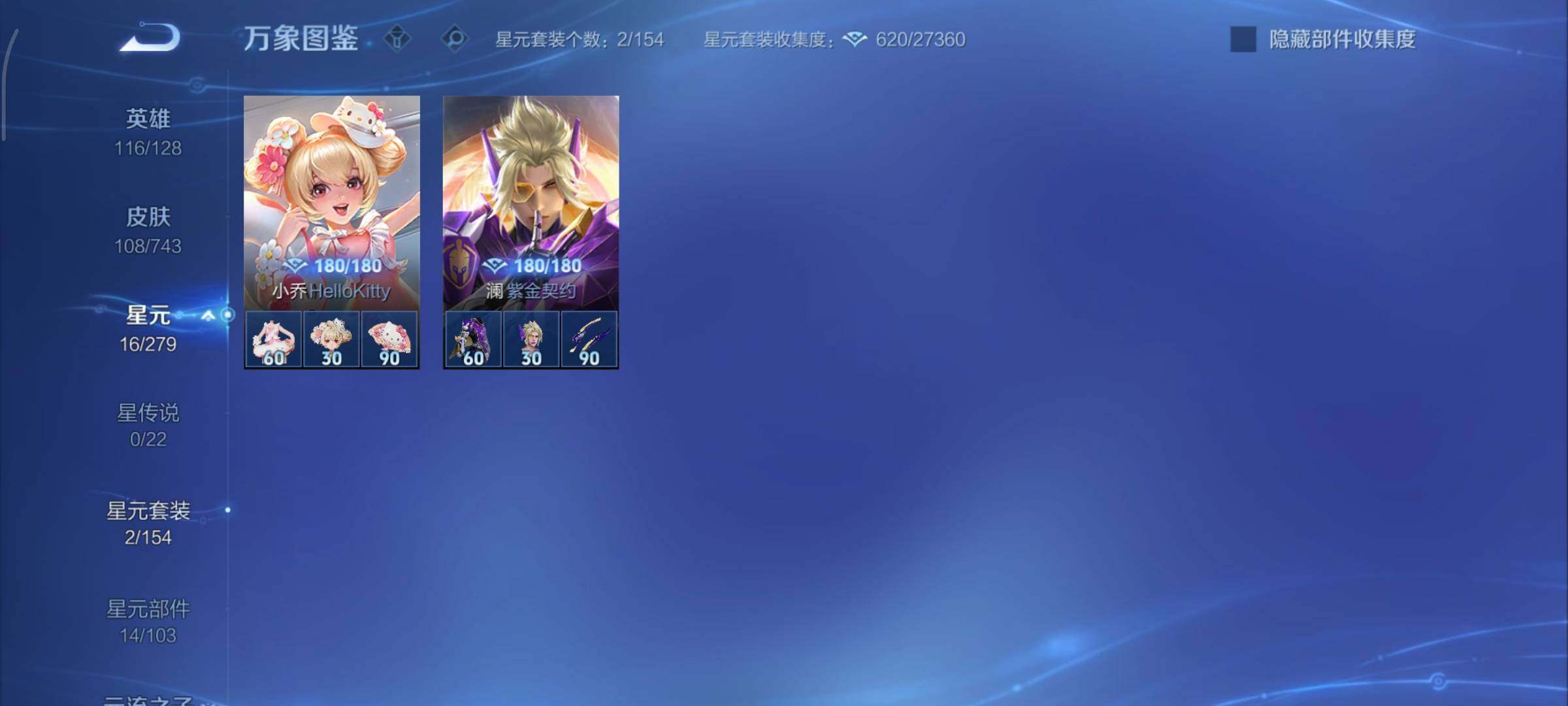 WZCMY3332021王者荣耀账号详情图9 WZCMY3332021王者荣耀账号详情图9