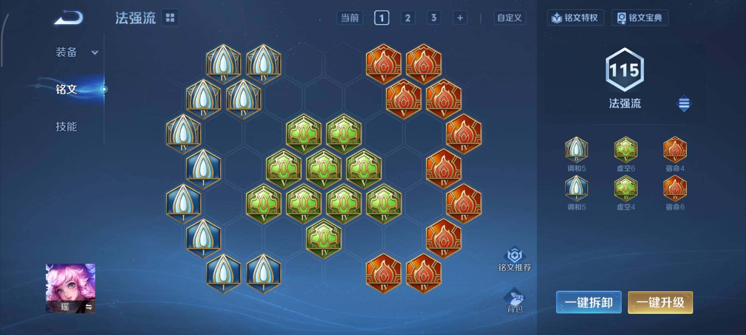 WZCMY3332021王者荣耀账号详情图12 WZCMY3332021王者荣耀账号详情图12