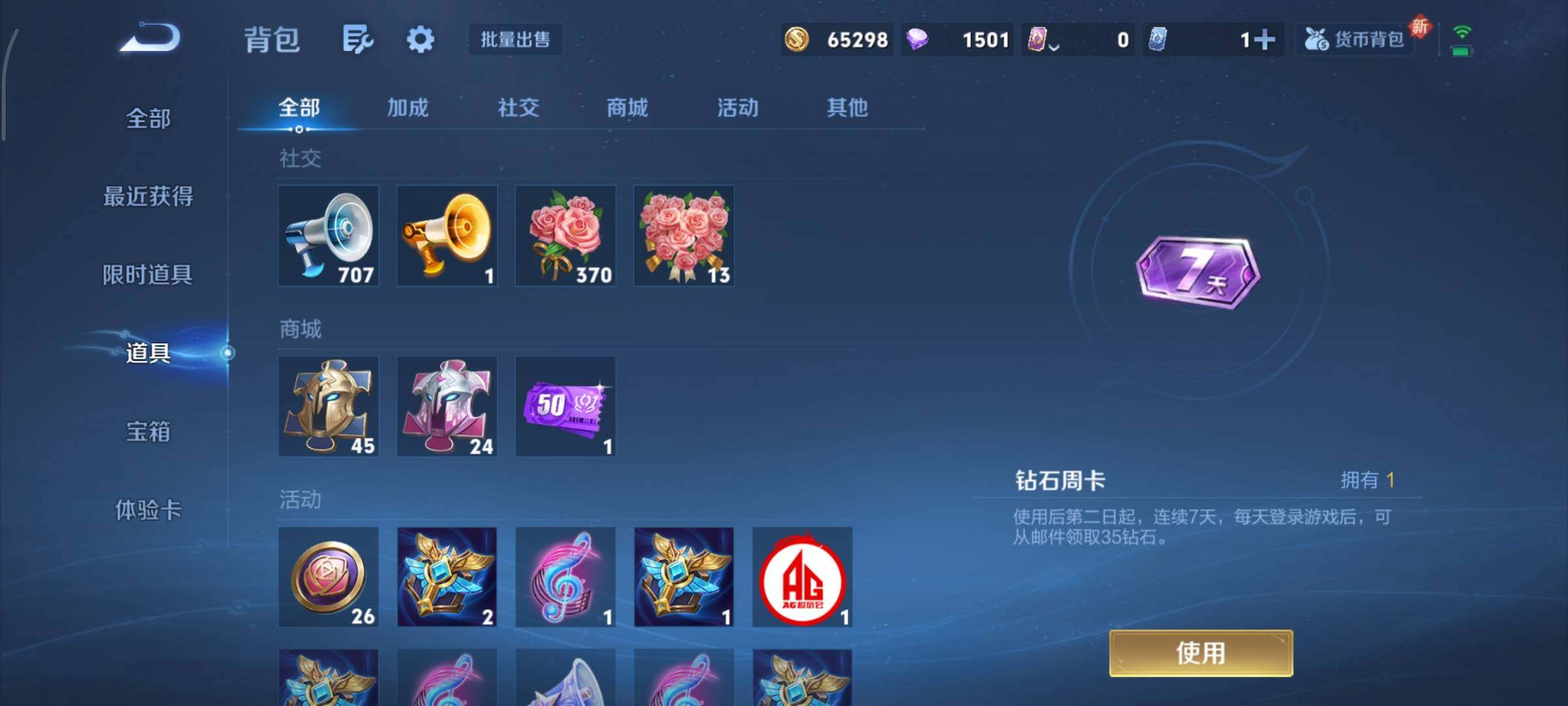 WZCMY3332021王者荣耀账号详情图13 WZCMY3332021王者荣耀账号详情图13