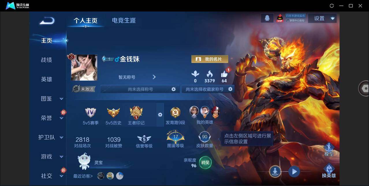 WZCMW3378043王者荣耀账号详情图2