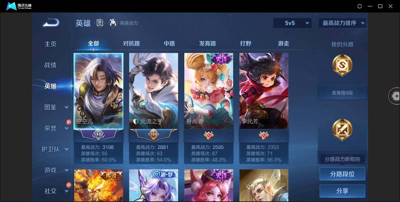 WZCMW3378043王者荣耀账号详情图3