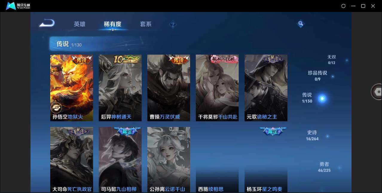 WZCMW3378043王者荣耀账号详情图6