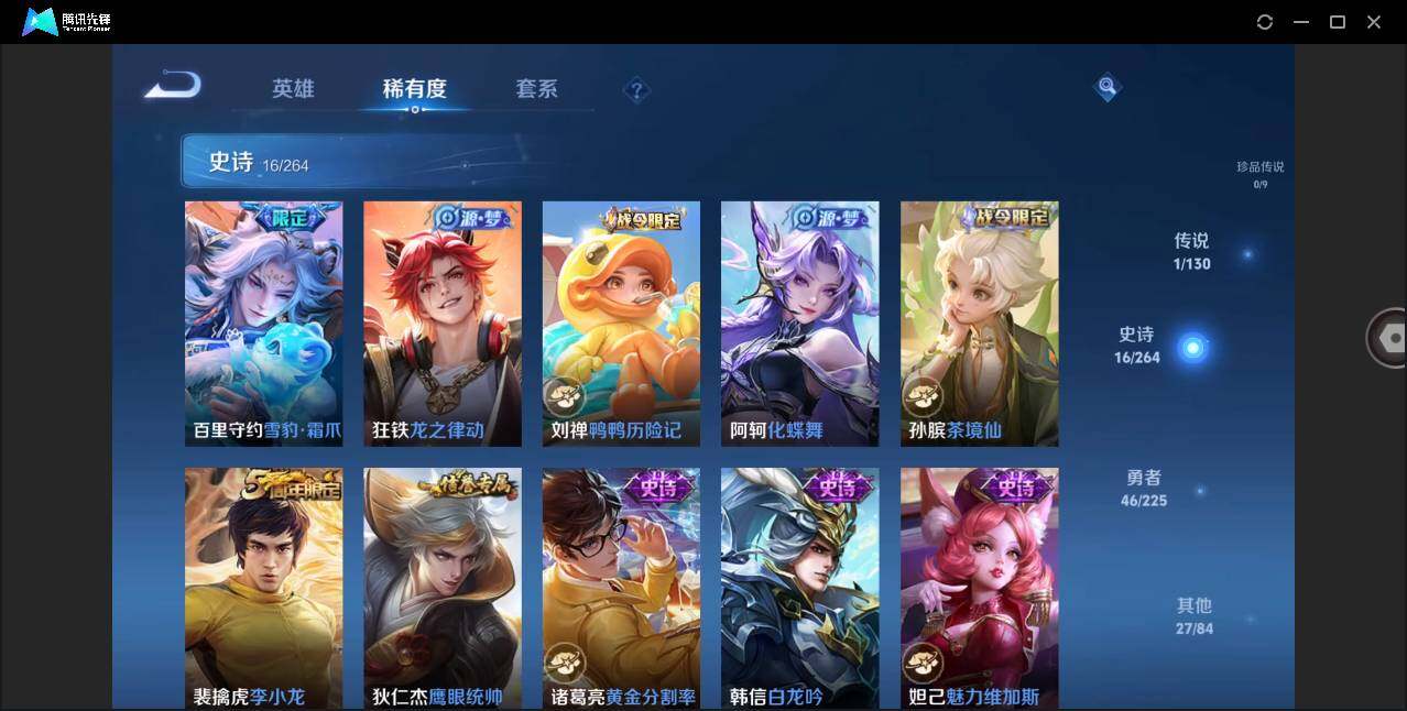 WZCMW3378043王者荣耀账号详情图7