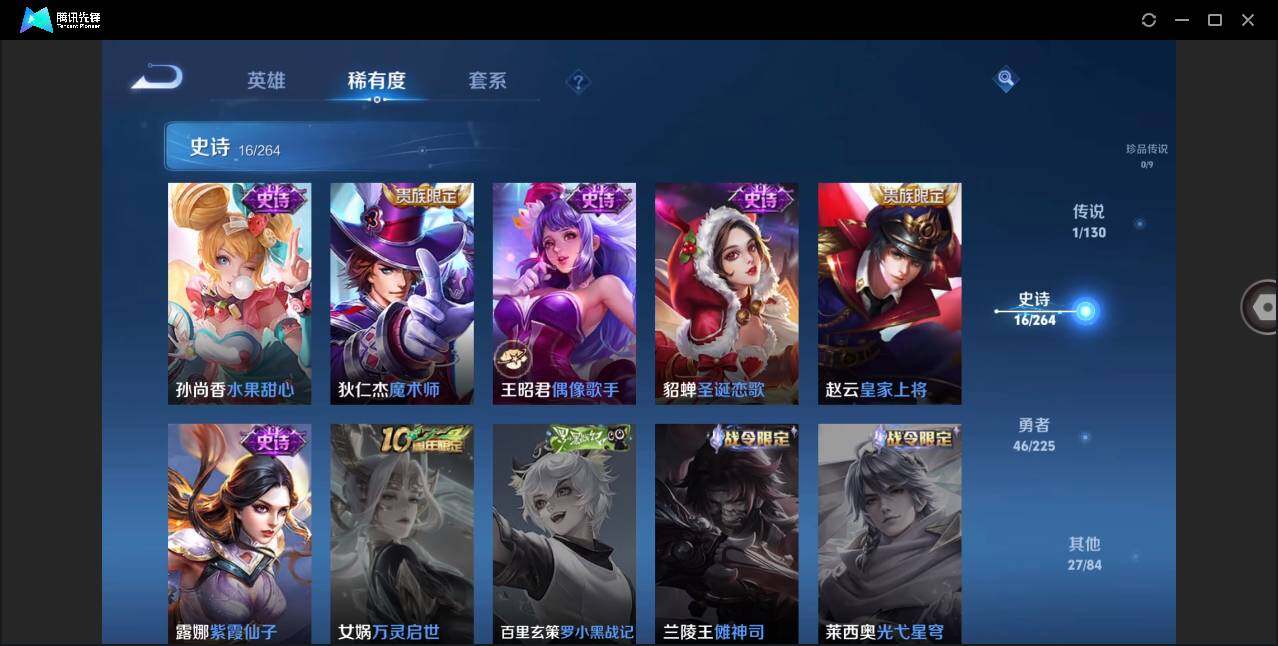 WZCMW3378043王者荣耀账号详情图8