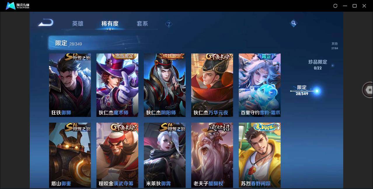 WZCMW3378043王者荣耀账号详情图15