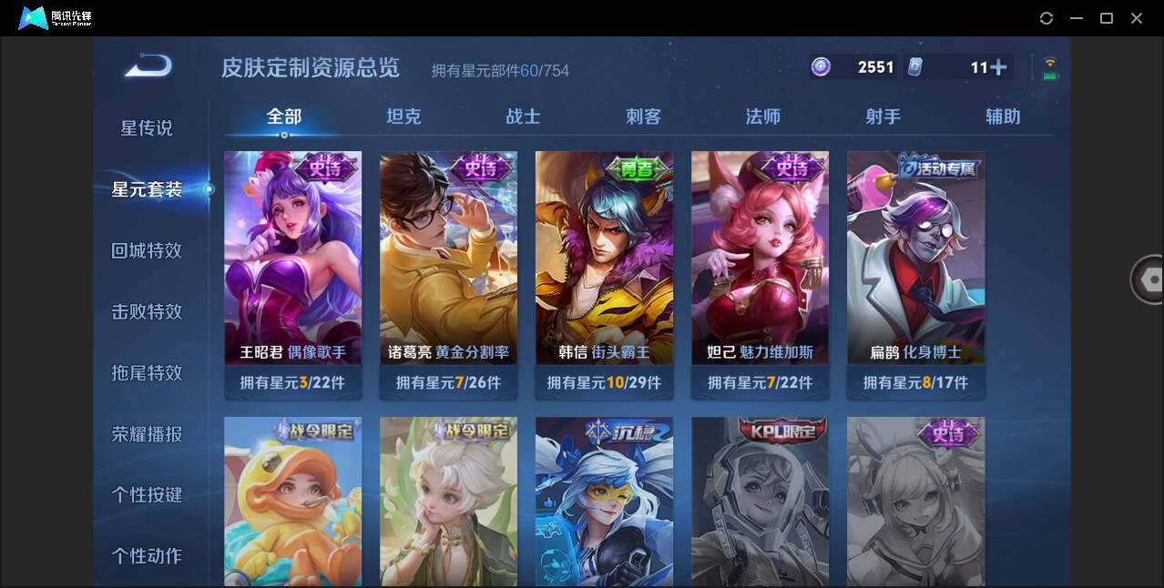 WZCMW3378043王者荣耀账号详情图17