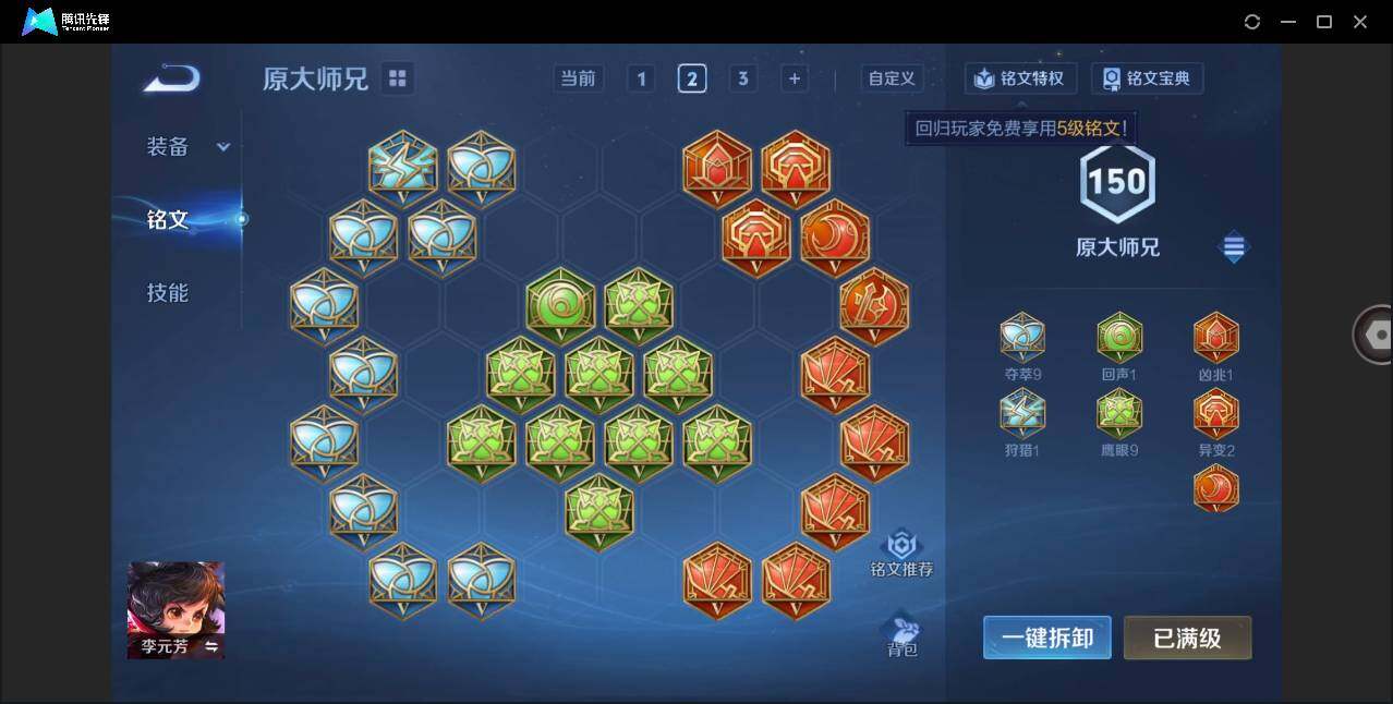 WZCMW3378043王者荣耀账号详情图19