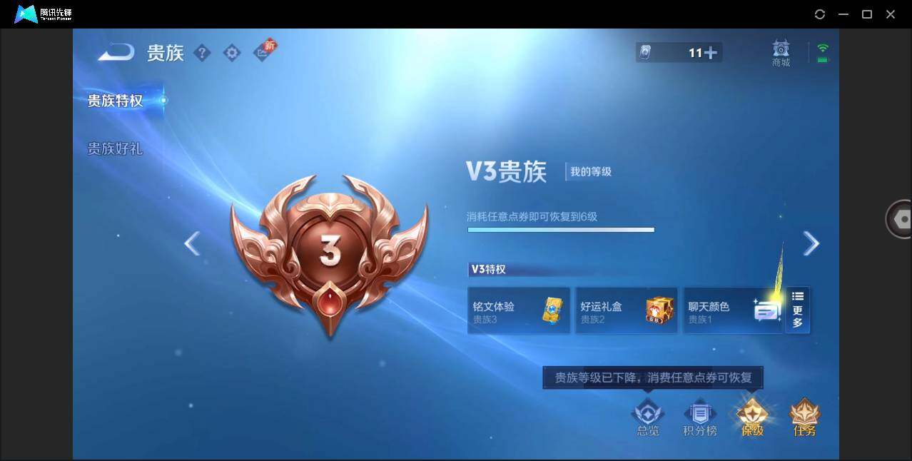 WZCMW3378043王者荣耀账号详情图20