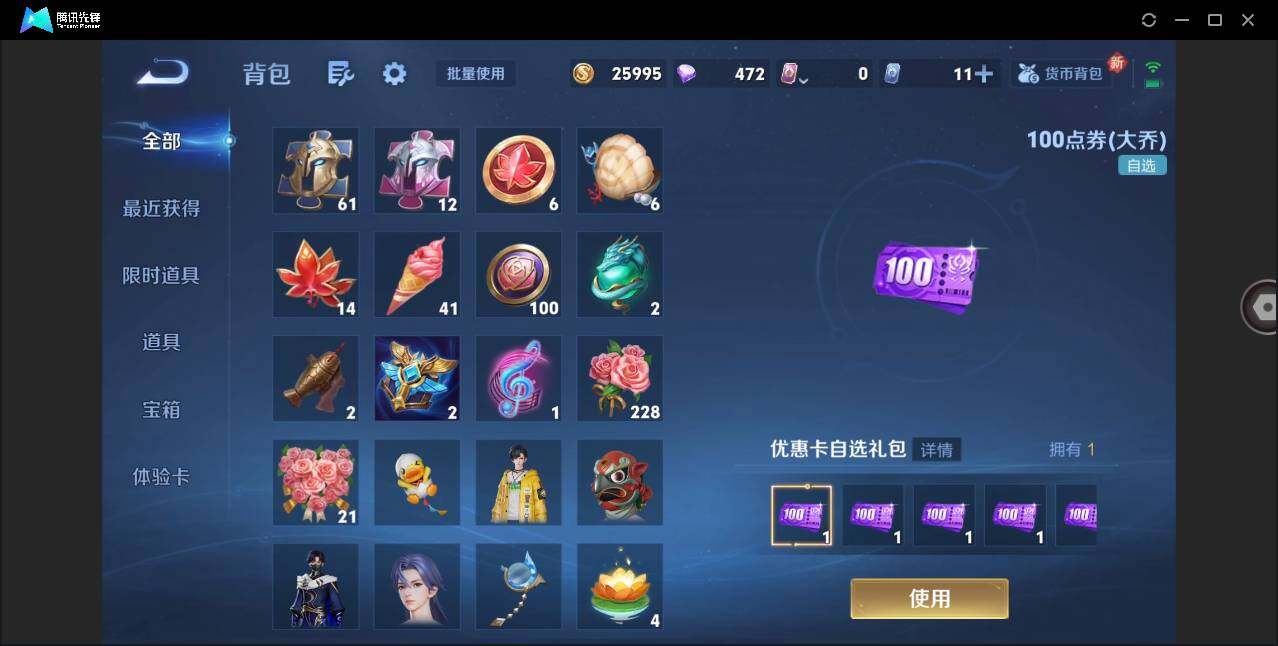 WZCMW3378043王者荣耀账号详情图22