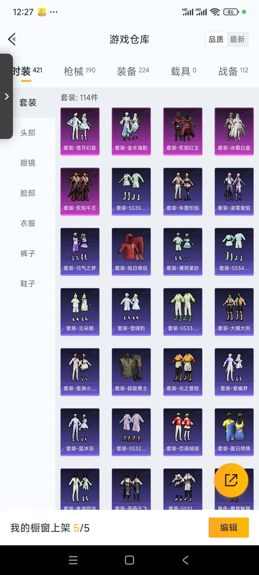 HPCMW3422699和平精英账号详情图3 HPCMW3422699和平精英账号详情图3