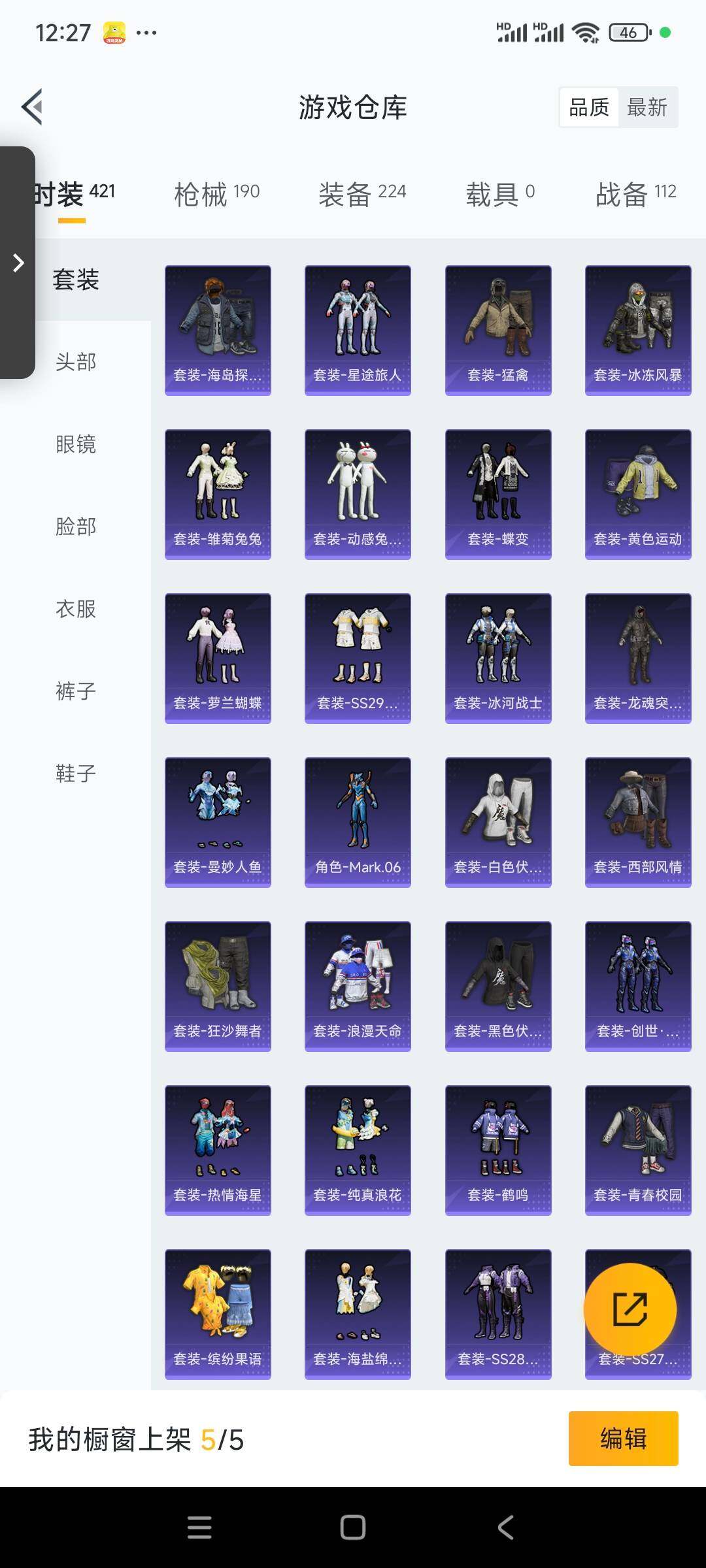 HPCMW3422699和平精英账号详情图4 HPCMW3422699和平精英账号详情图4