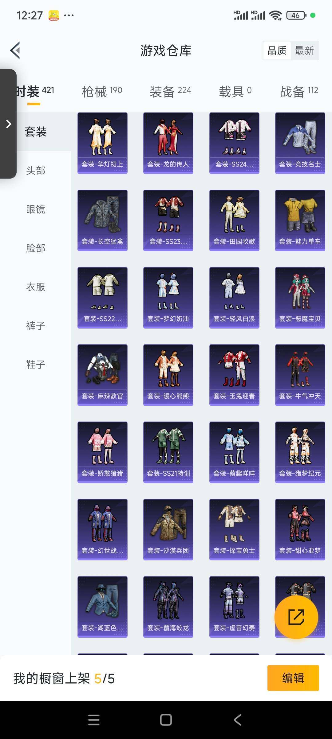 HPCMW3422699和平精英账号详情图5 HPCMW3422699和平精英账号详情图5