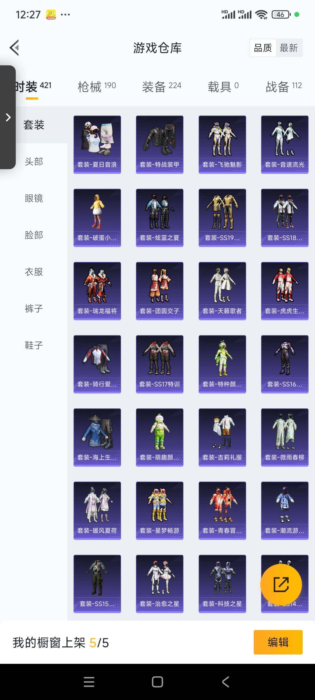 HPCMW3422699和平精英账号详情图6 HPCMW3422699和平精英账号详情图6