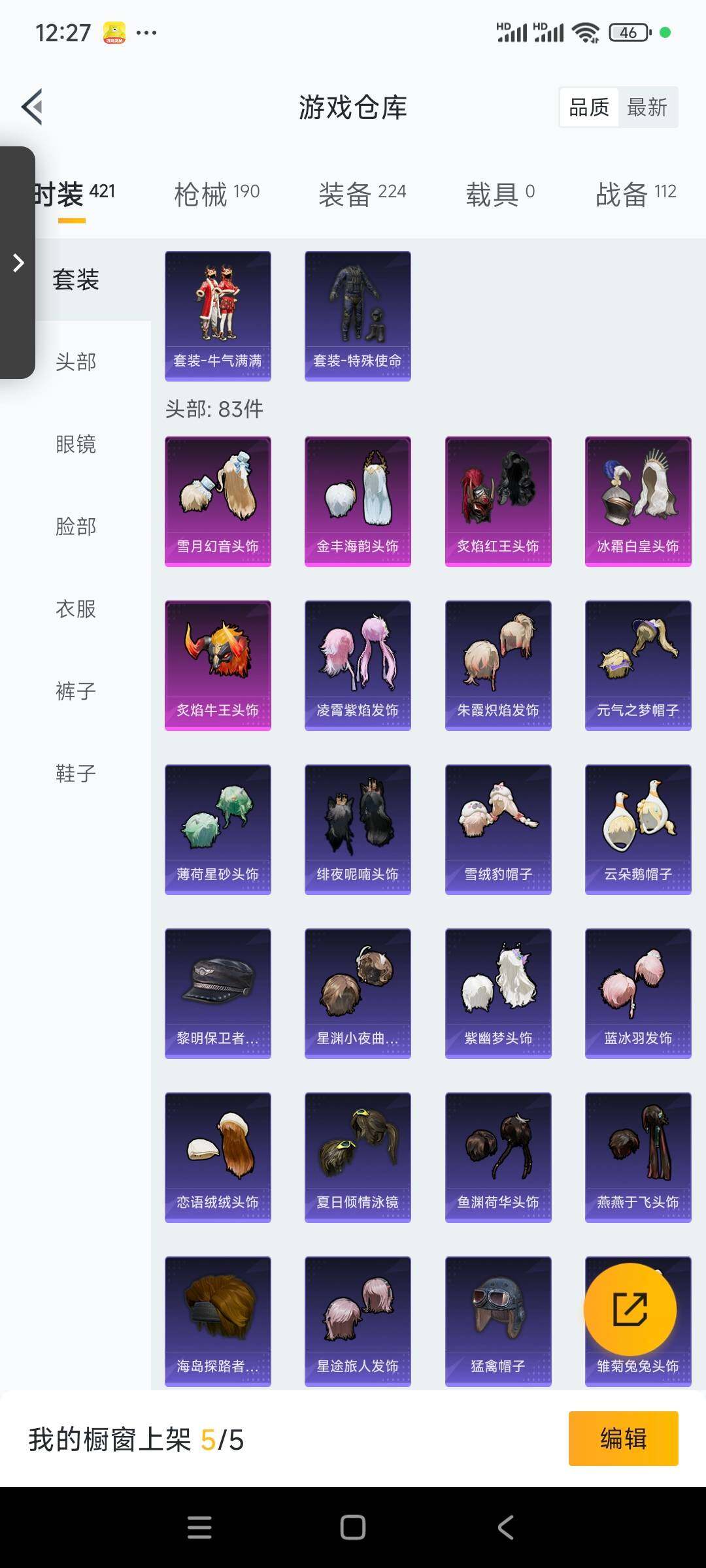 HPCMW3422699和平精英账号详情图7 HPCMW3422699和平精英账号详情图7