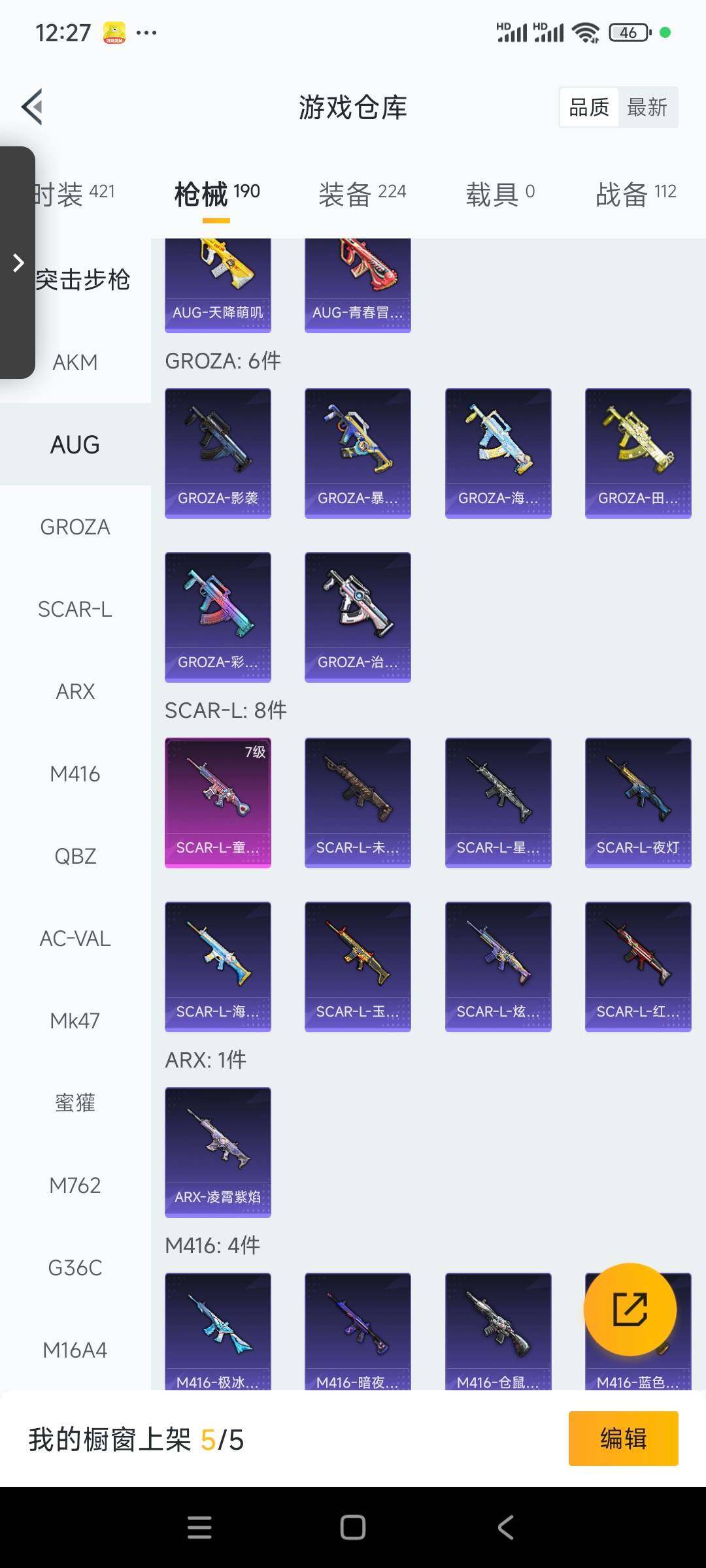 HPCMW3422699和平精英账号详情图8 HPCMW3422699和平精英账号详情图8