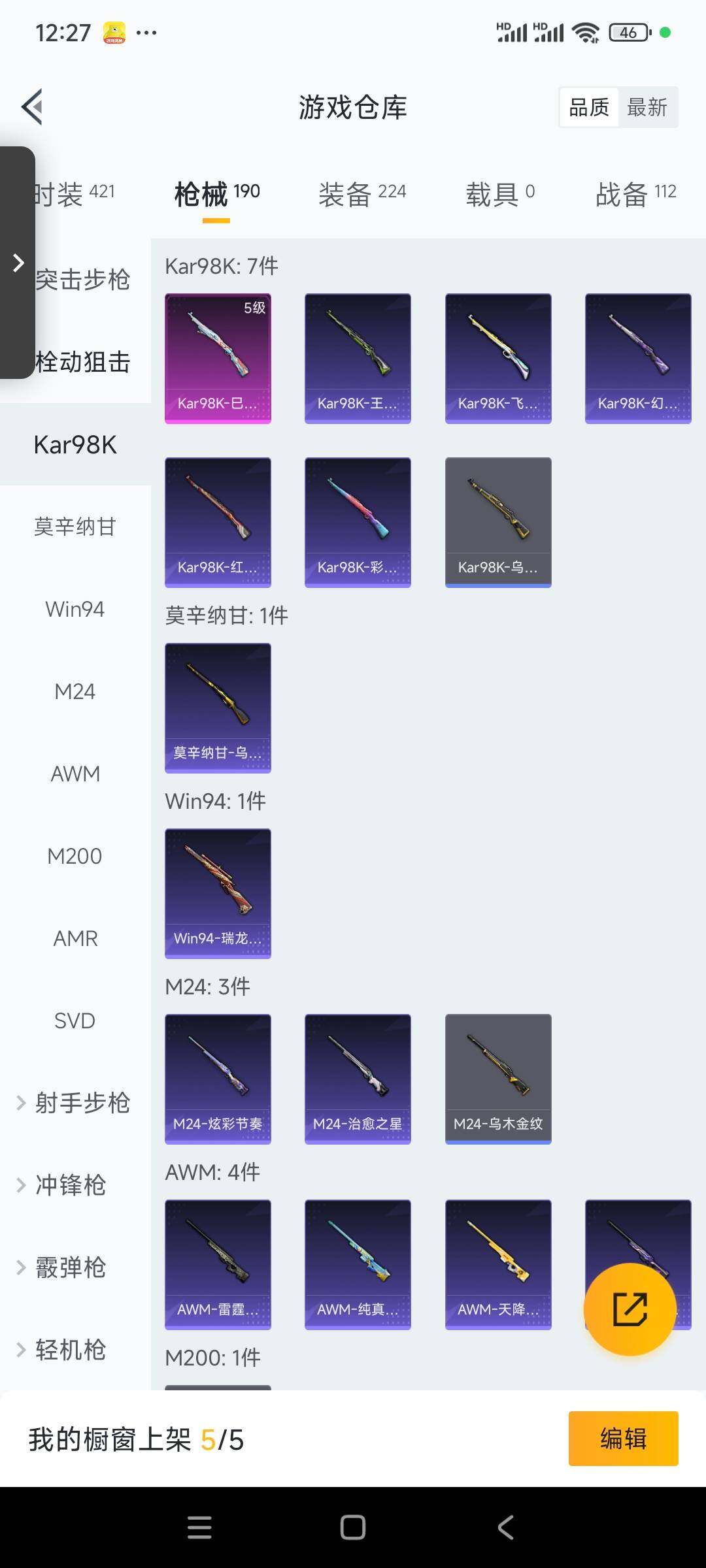 HPCMW3422699和平精英账号详情图9 HPCMW3422699和平精英账号详情图9