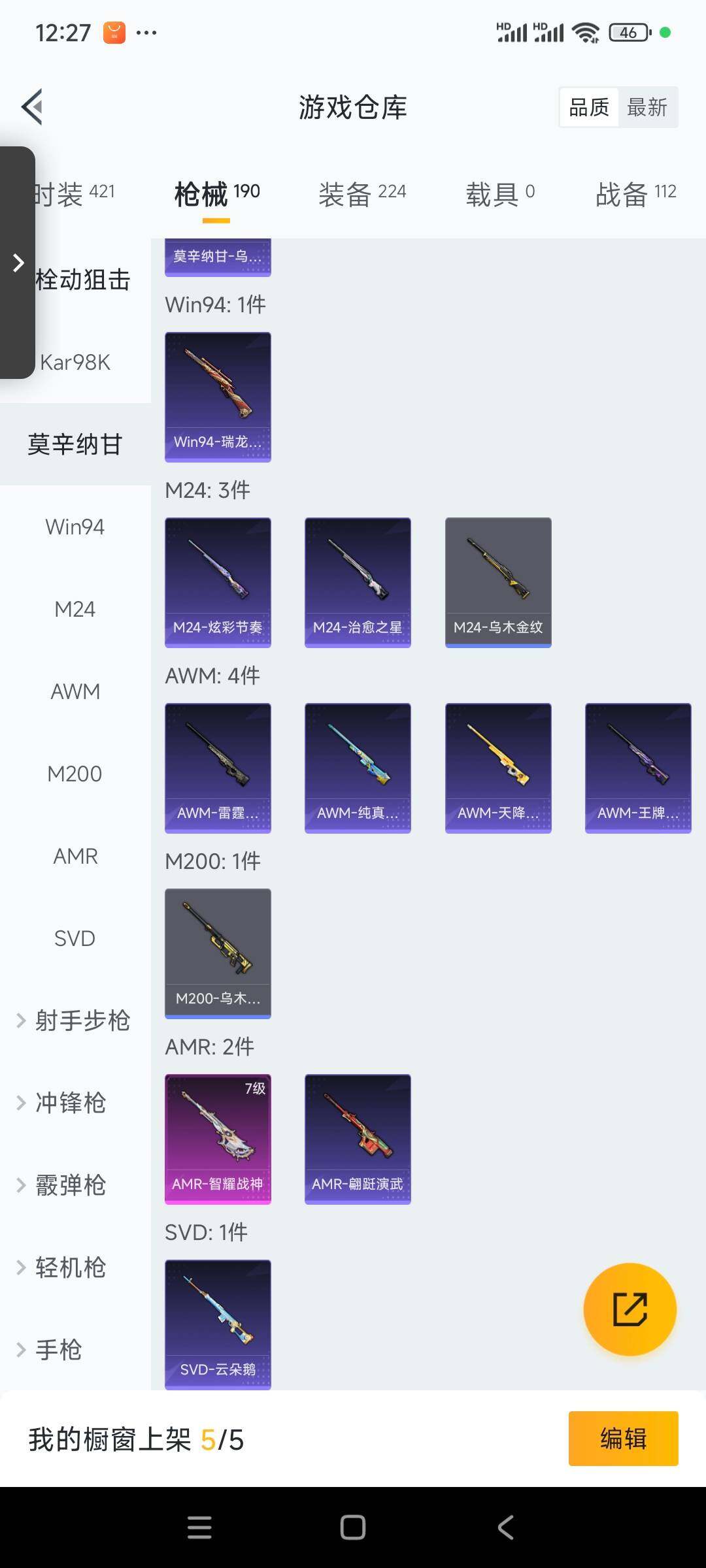 HPCMW3422699和平精英账号详情图10 HPCMW3422699和平精英账号详情图10