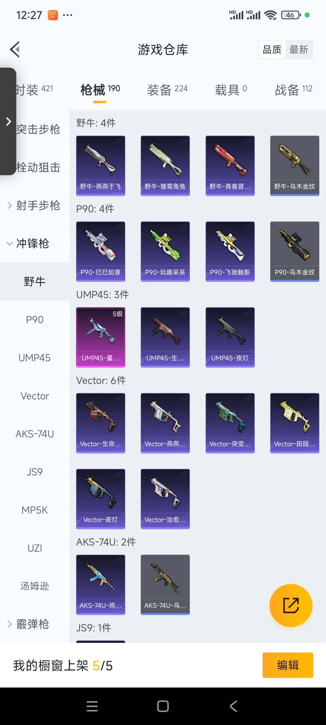 HPCMW3422699和平精英账号详情图11 HPCMW3422699和平精英账号详情图11