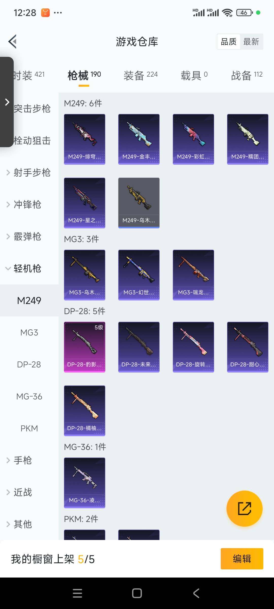 HPCMW3422699和平精英账号详情图12 HPCMW3422699和平精英账号详情图12