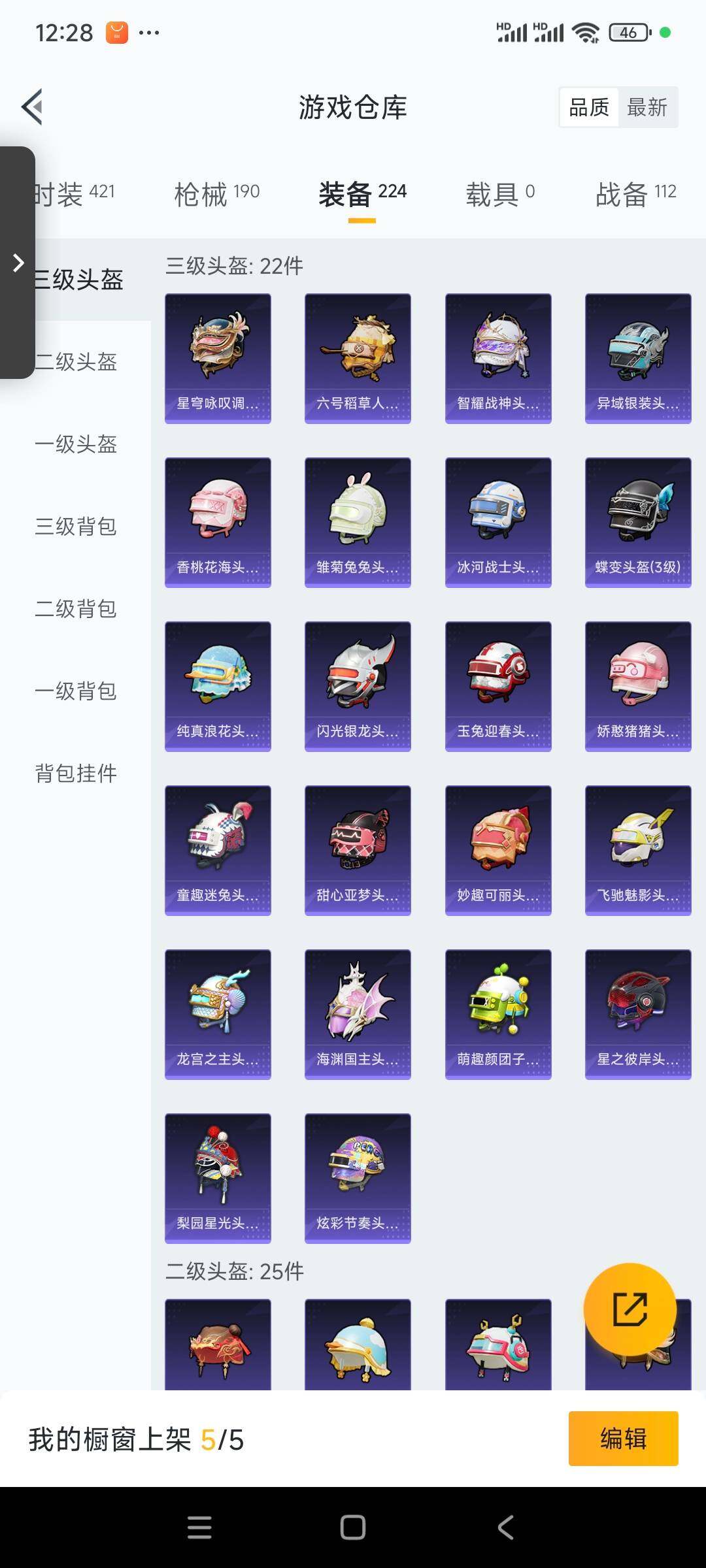 HPCMW3422699和平精英账号详情图13 HPCMW3422699和平精英账号详情图13