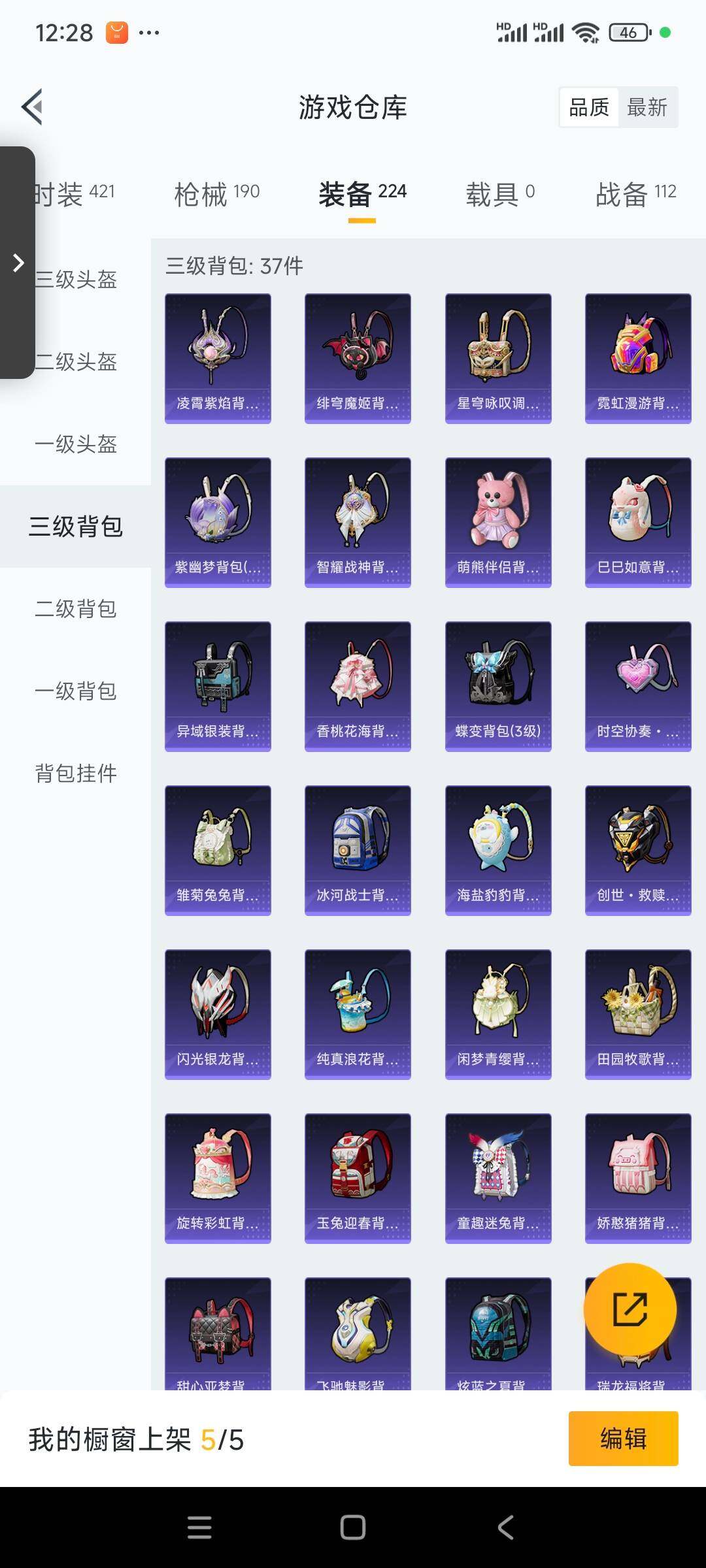 HPCMW3422699和平精英账号详情图14 HPCMW3422699和平精英账号详情图14