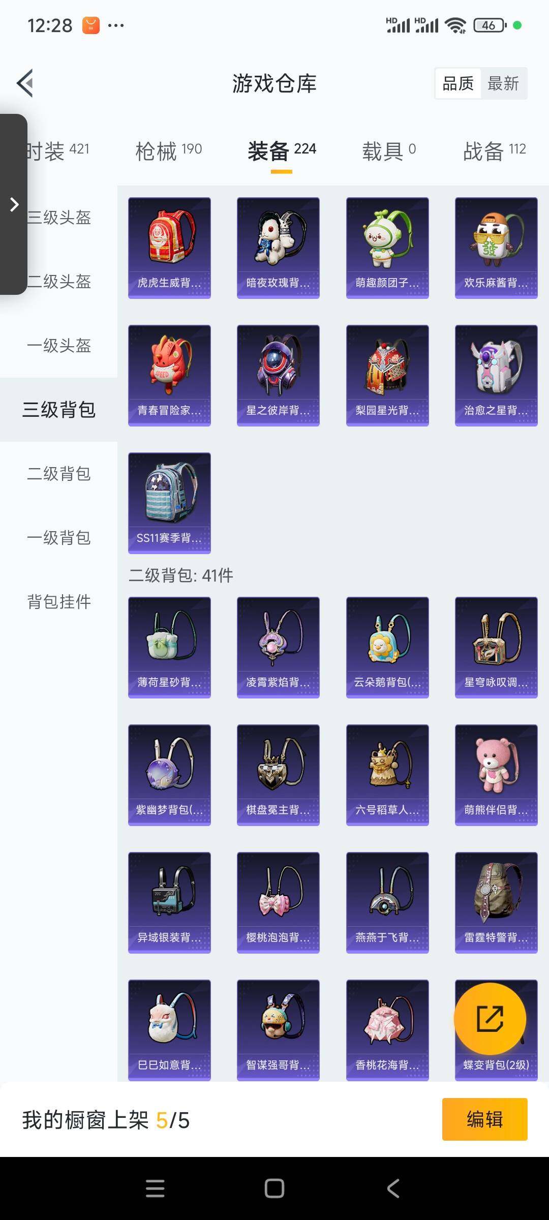 HPCMW3422699和平精英账号详情图15 HPCMW3422699和平精英账号详情图15