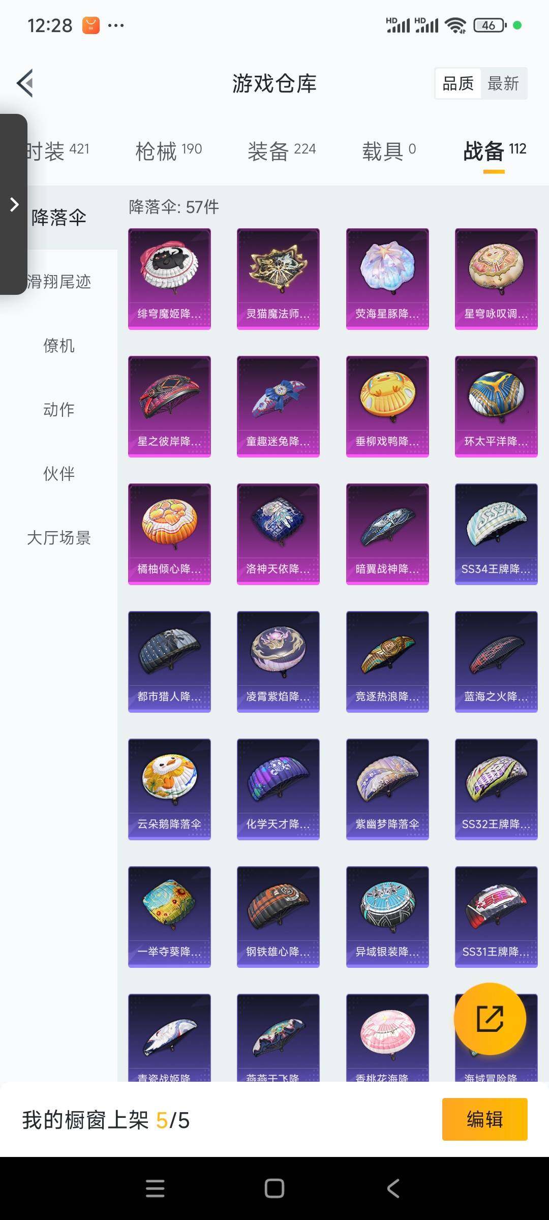 HPCMW3422699和平精英账号详情图16 HPCMW3422699和平精英账号详情图16