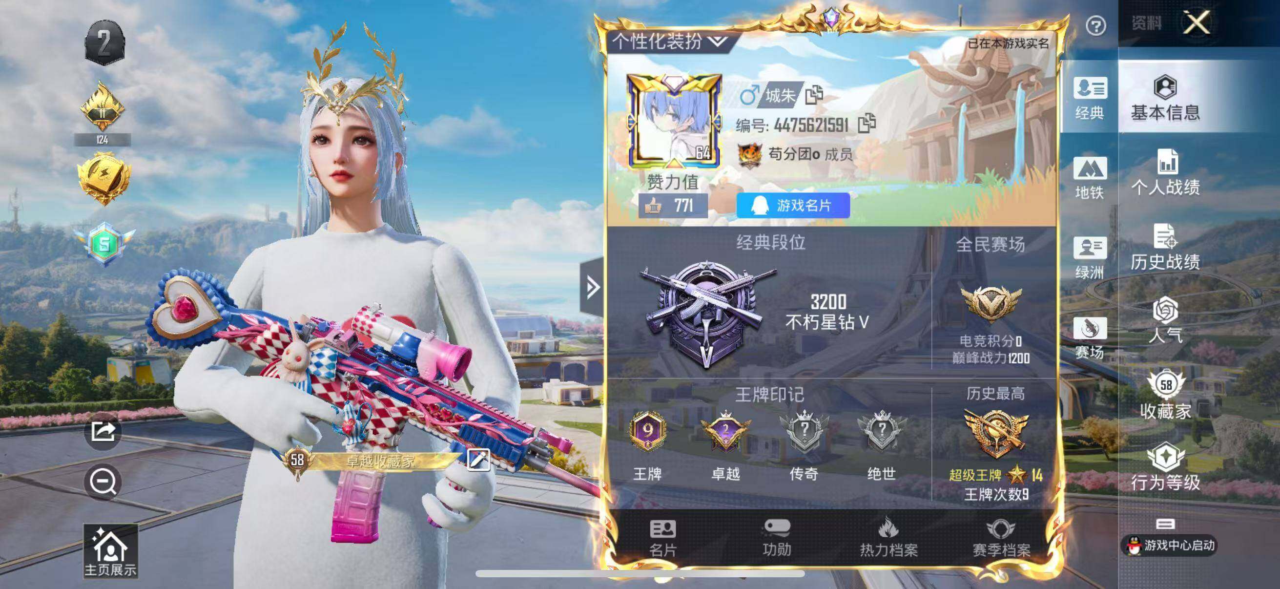 HPCMW3422699和平精英账号详情图18 HPCMW3422699和平精英账号详情图18