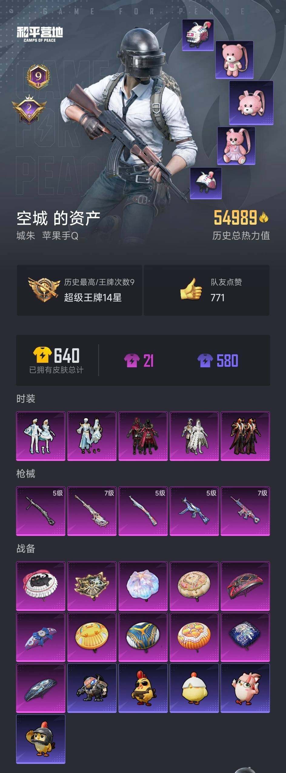 HPCMW3422699和平精英账号详情图22 HPCMW3422699和平精英账号详情图22