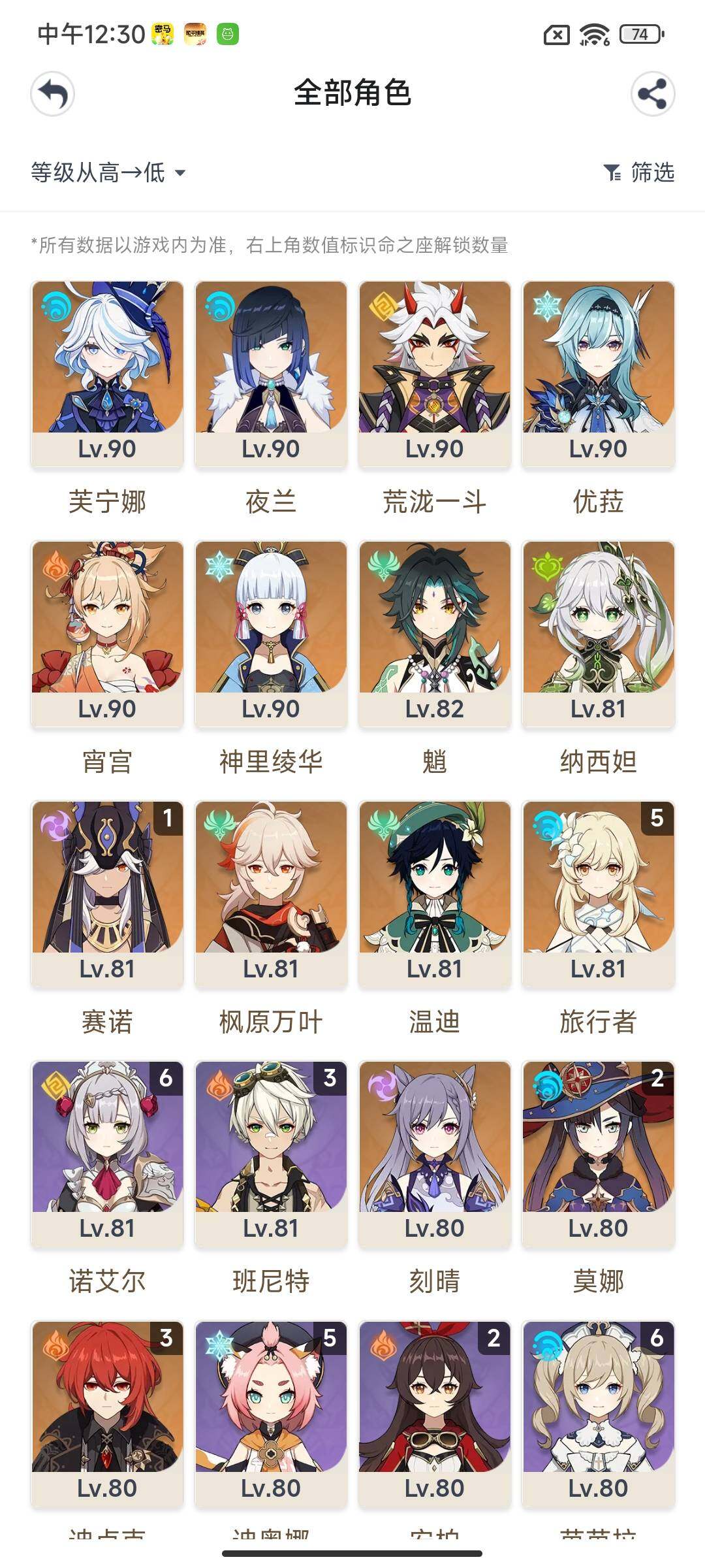 YSEY313415原神账号详情图5