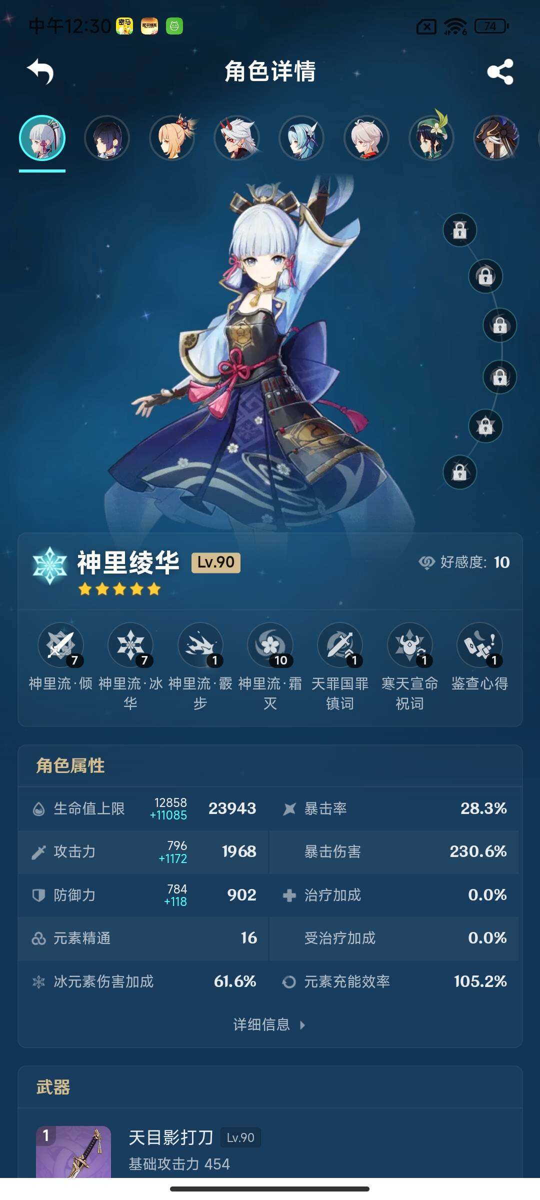 YSEY313415原神账号详情图6