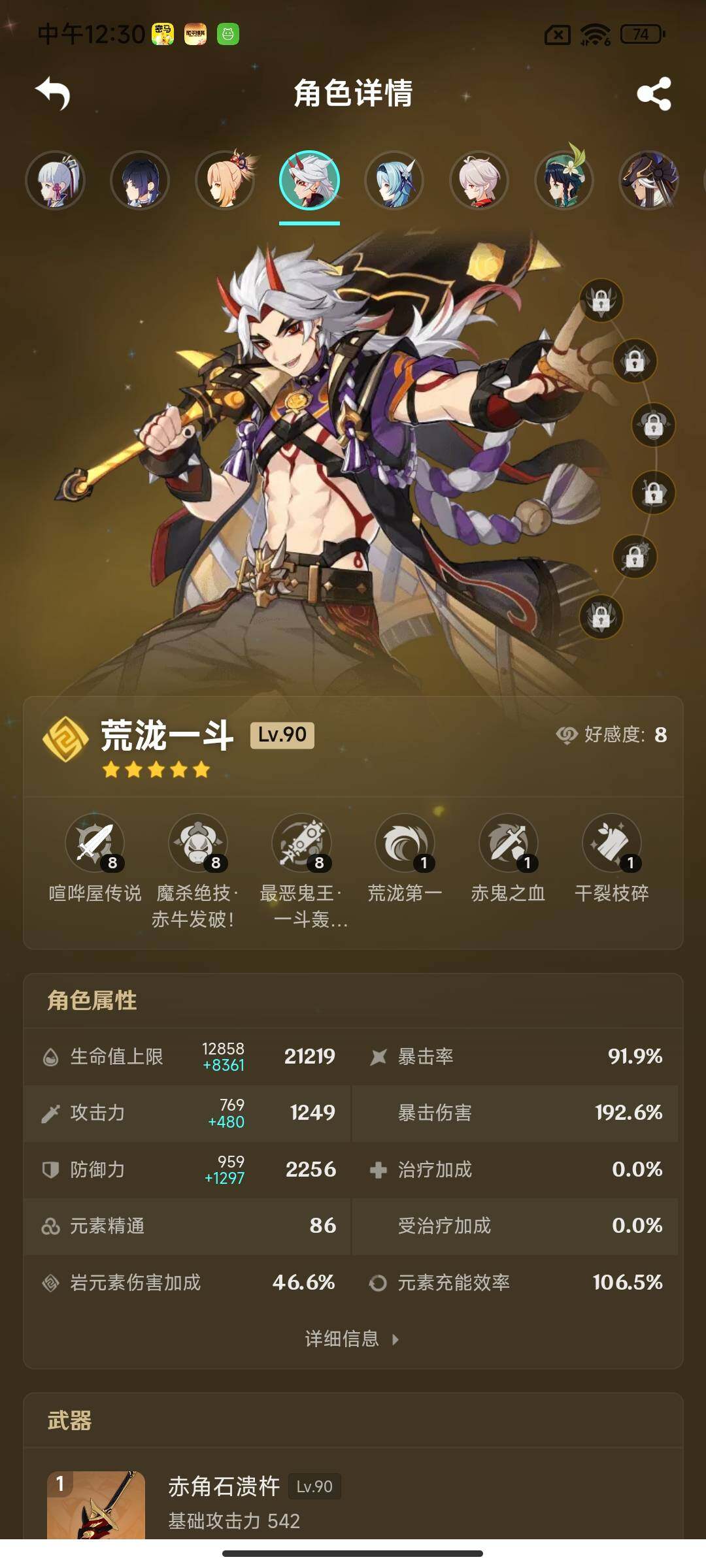 YSEY313415原神账号详情图9