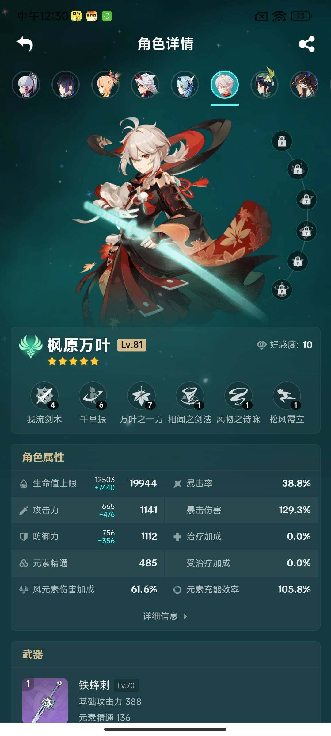 YSEY313415原神账号详情图11