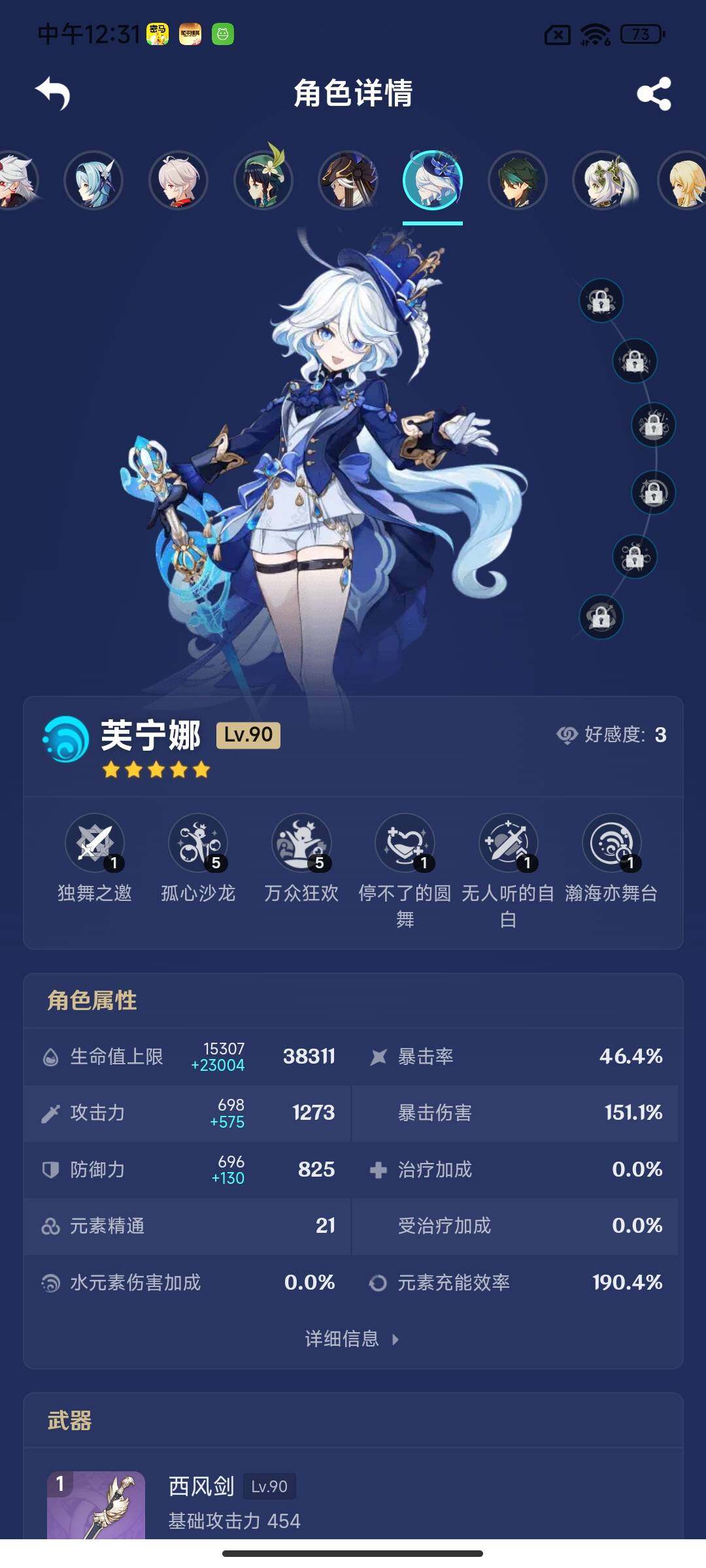 YSEY313415原神账号详情图14