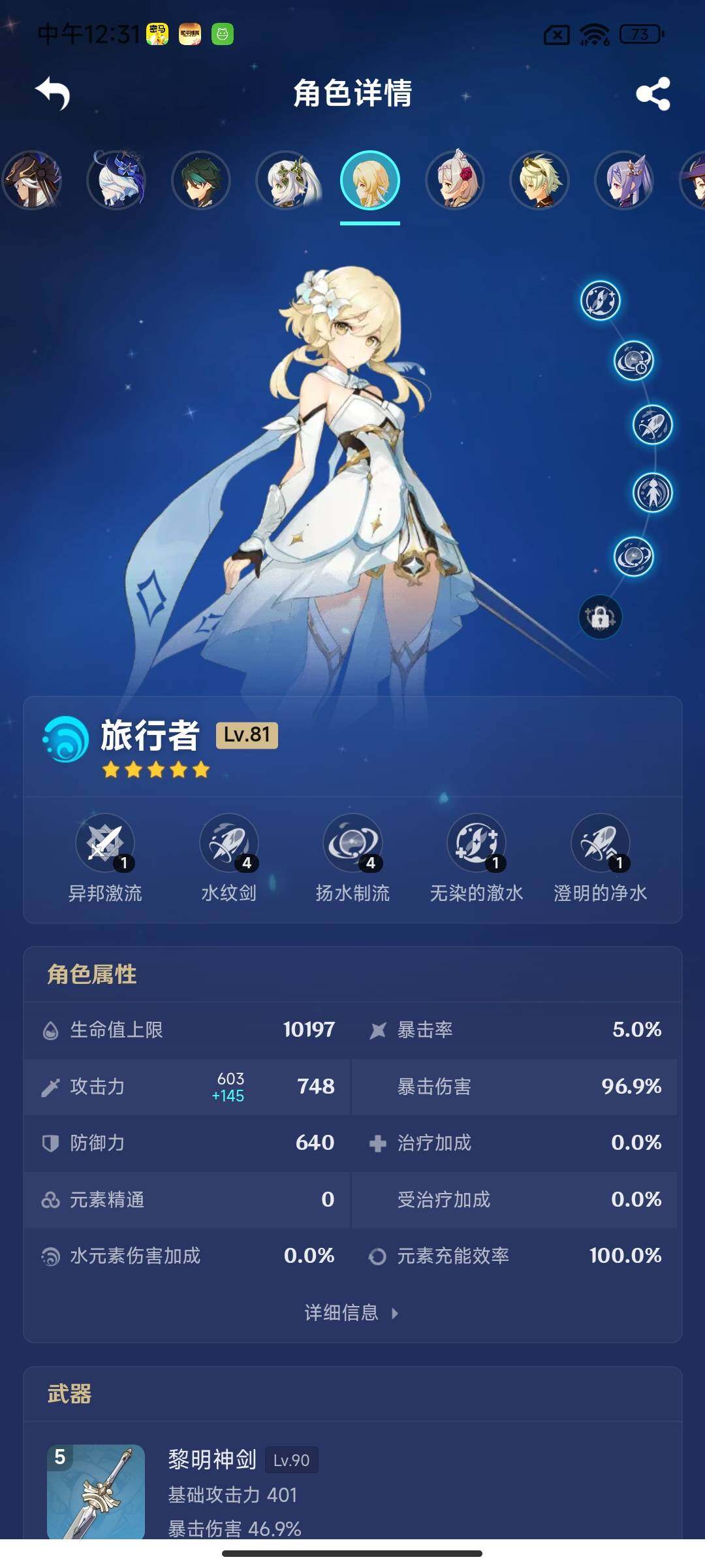 YSEY313415原神账号详情图17