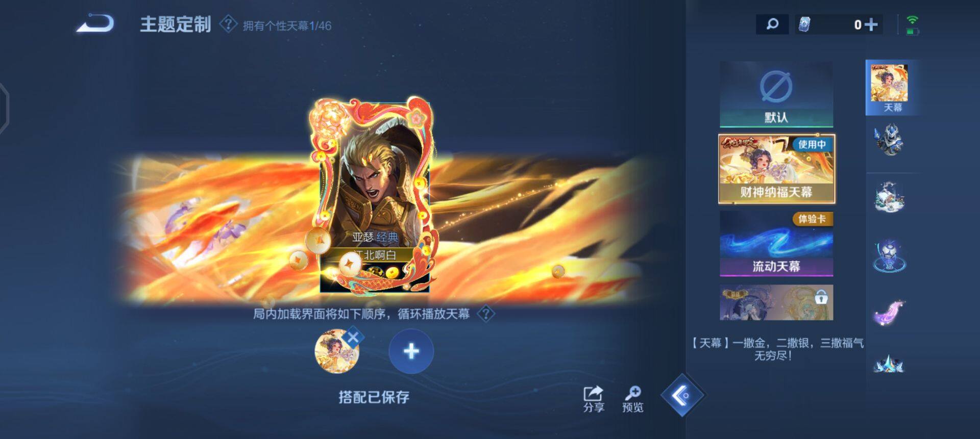 WZQM3333364王者荣耀账号详情图6